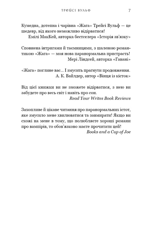 Resistance. Book 2